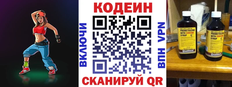 Кодеиновый сироп Lean Purple Drank Рубцовск