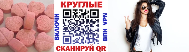 где купить наркоту  Рубцовск  Ecstasy Philipp Plein 
