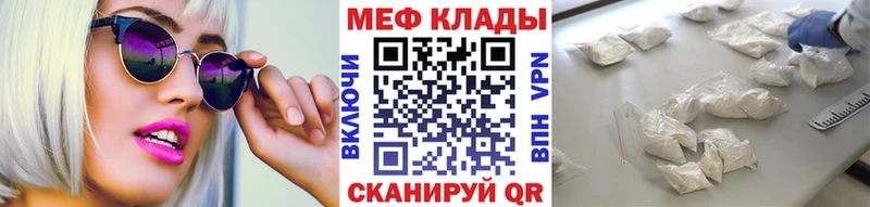МЯУ-МЯУ VHQ  закладка  Рубцовск 