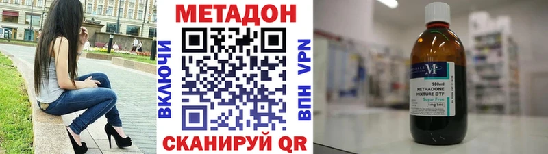 Метадон кристалл  Рубцовск 