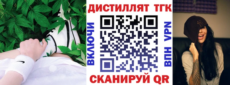Дистиллят ТГК THC oil  Рубцовск 
